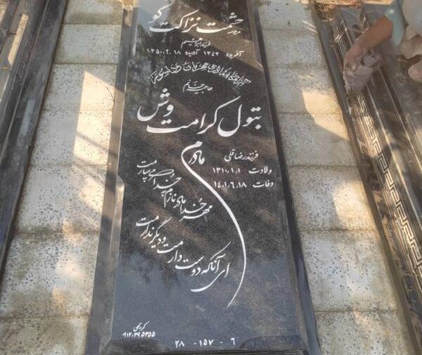 عکس از سنگ قبر حاج قاسم سلیمانی