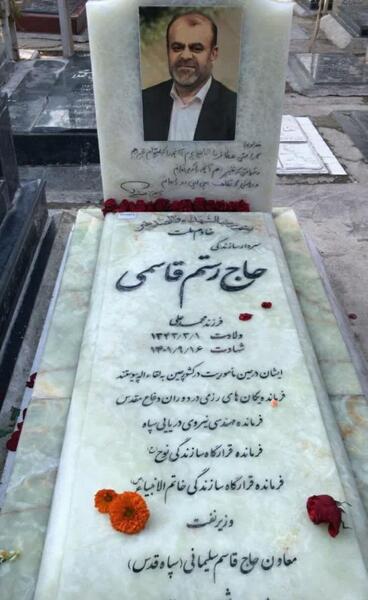عکس از سنگ قبر حاج قاسم سلیمانی