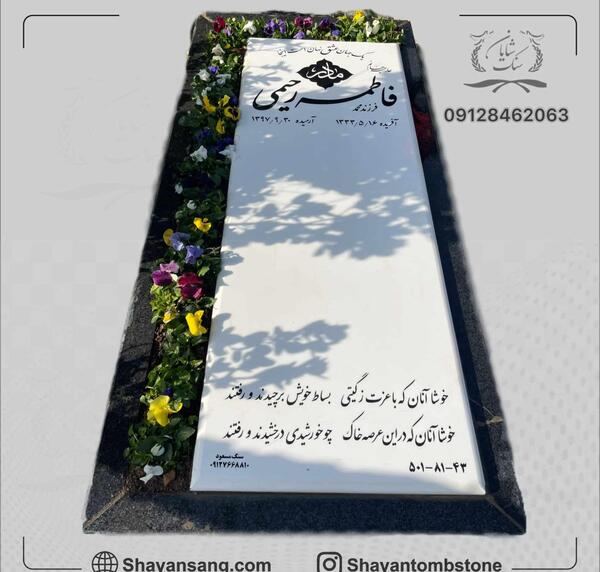 عکس از سنگ قبر حاج قاسم سلیمانی