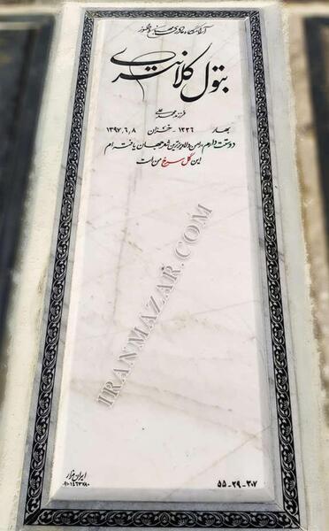 عکس از سنگ قبر حاج قاسم سلیمانی