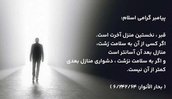 نوزاد عکس عذاب قبر پسر 18 ساله