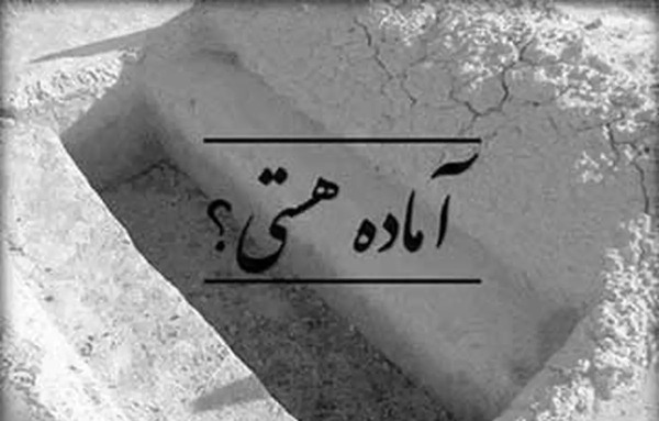 نوزاد عکس عذاب قبر پسر 18 ساله