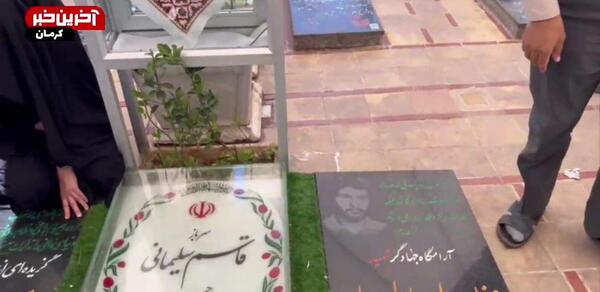 عکس سنگ قبر سلیمانی