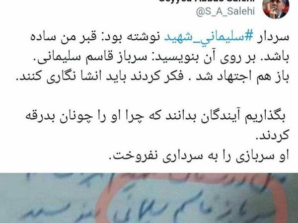 عکس قبر شهید قاسم سلیمانی