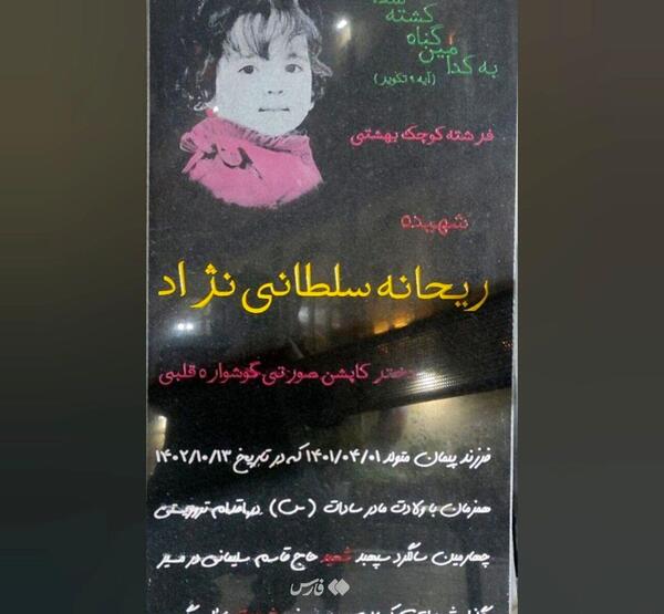 عکس قبر شهدای تروریستی کرمان