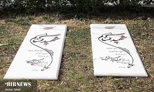 عکس سنگ قبر شهدای گمنام