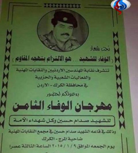 عکس از قبر صدام