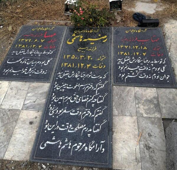 عکس از قبر صدام