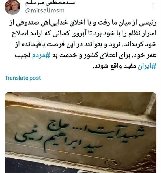 عکس قبر شهید رئیسی