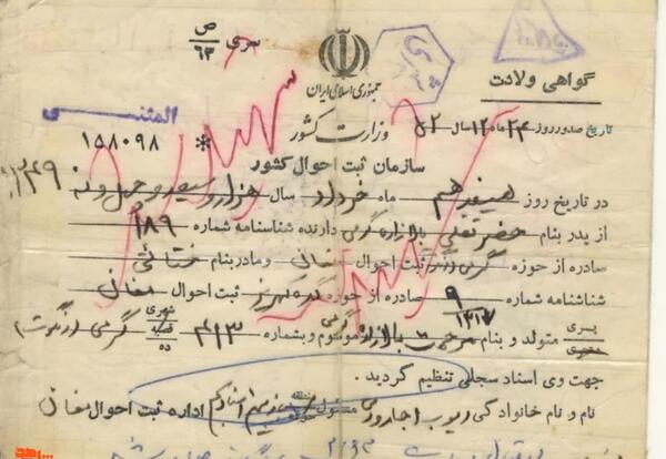 عکس قبر شهید مرحمت بالازاده