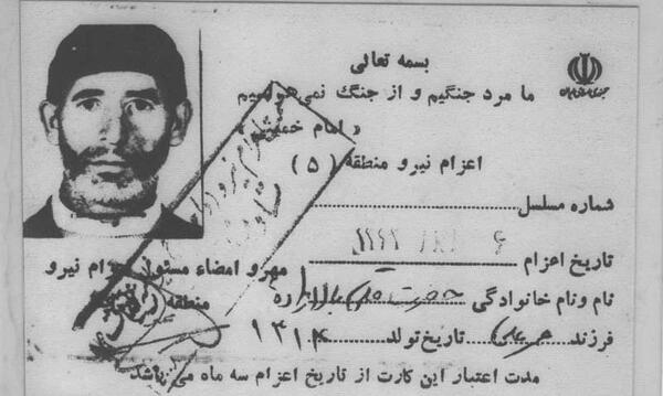 عکس قبر شهید مرحمت بالازاده