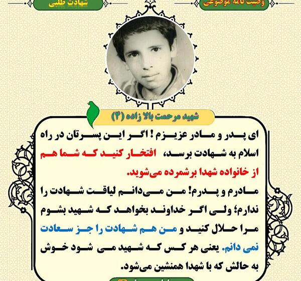 عکس قبر شهید مرحمت بالازاده
