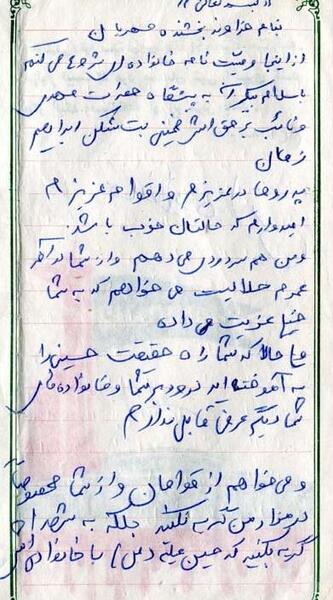 عکس قبر شهید مرحمت بالازاده