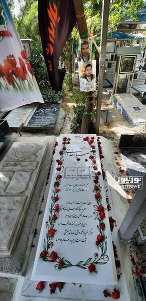 عکس قبر شهید صیاد شیرازی