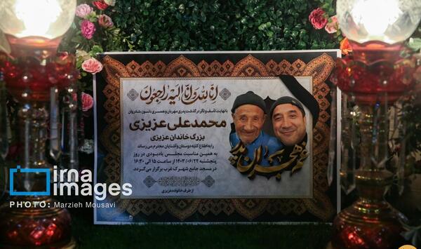 عکس قبر شهید صیاد شیرازی