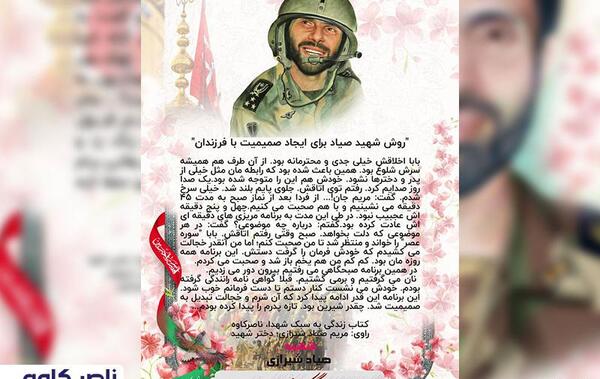 عکس قبر شهید صیاد شیرازی