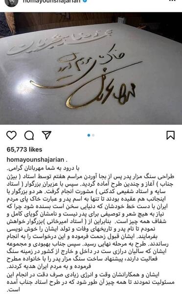 عکس قبر استاد شجریان