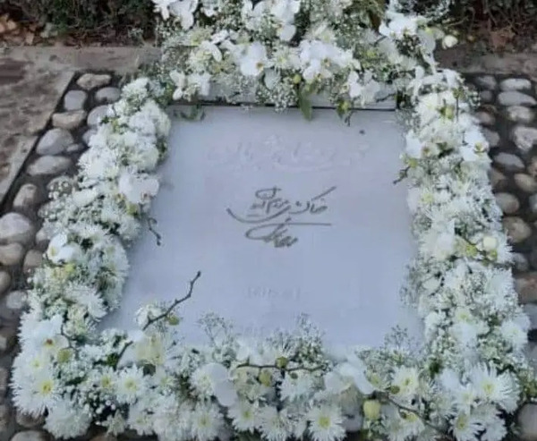 عکس سنگ قبر محمدرضا شجریان