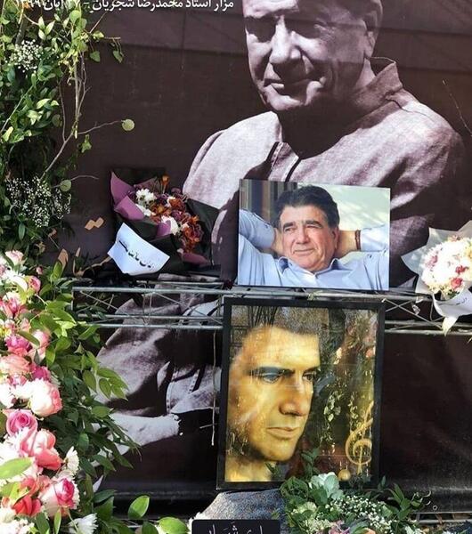 عکس سنگ قبر محمدرضا شجریان