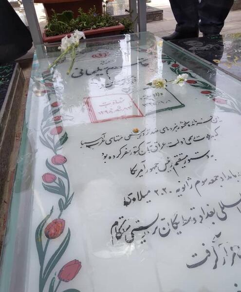 عکس سنگ قبر شهدای کرمان