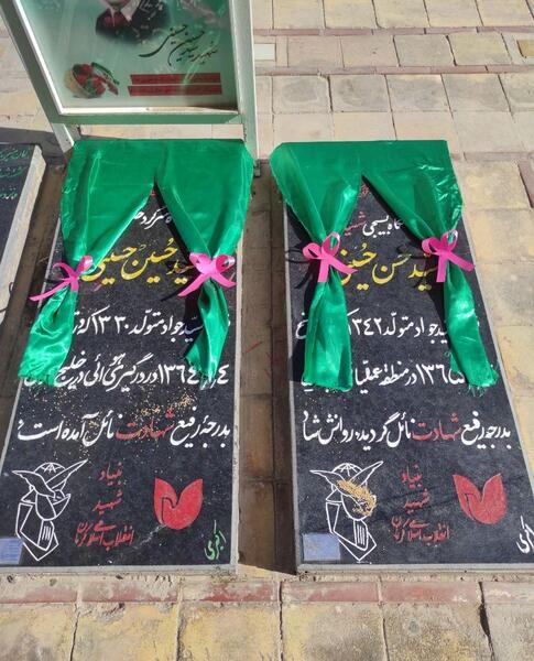 عکس سنگ قبر شهدای کرمان
