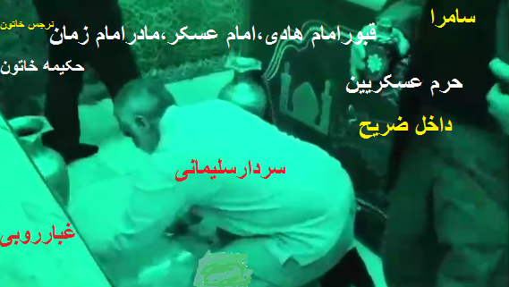 عکس داخل قبر سردار سلیمانی