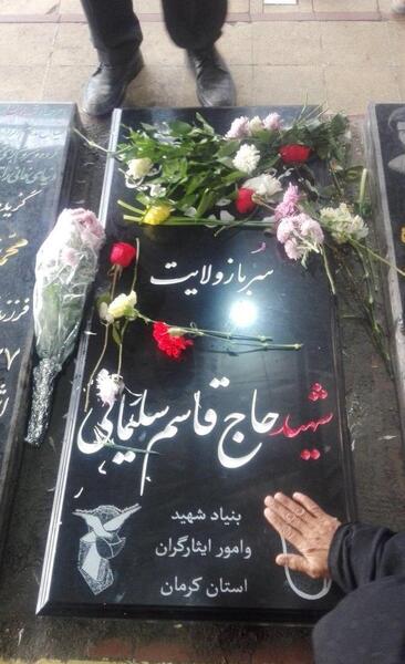 عکس سنگ قبر سردار سلیمانی در کرمان