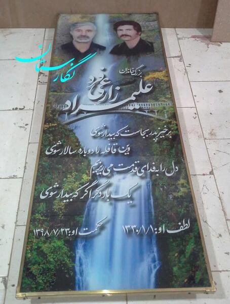 عکس نقاشی قبر سردار سلیمانی