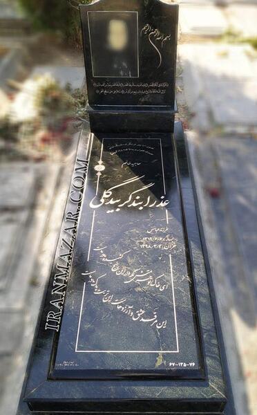 عکس زیبای قبر