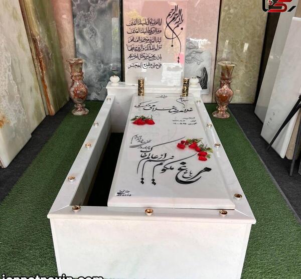 عکس قبر واقعی زلیخا