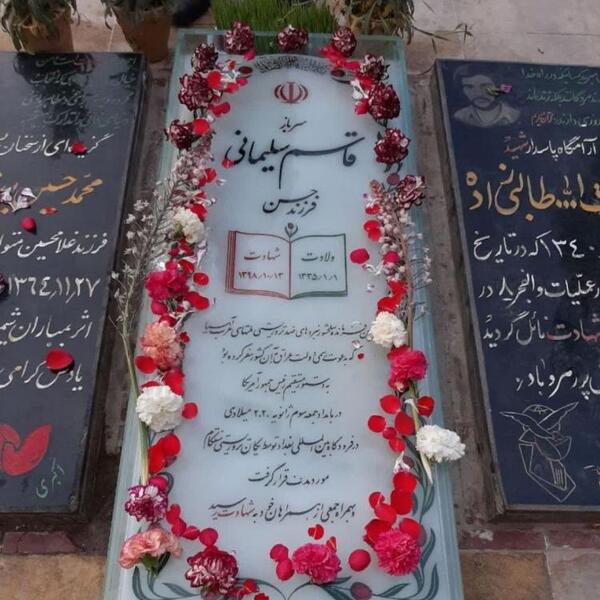 عکس فیک قبر رفیق