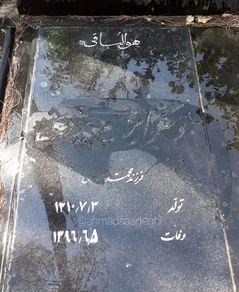 عکس فیک قبر رفیق