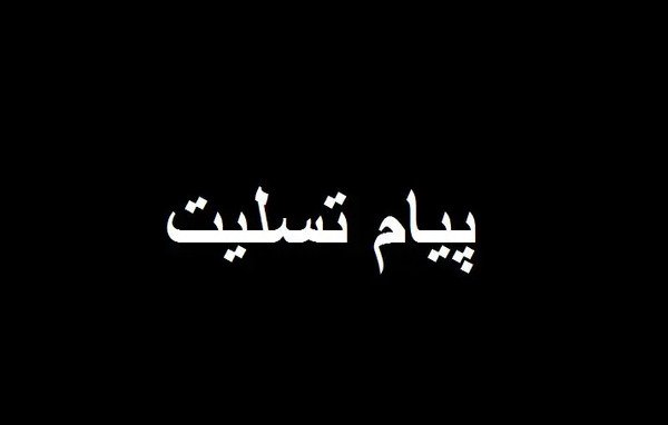 عکس سنگ قبر رستم قاسمی