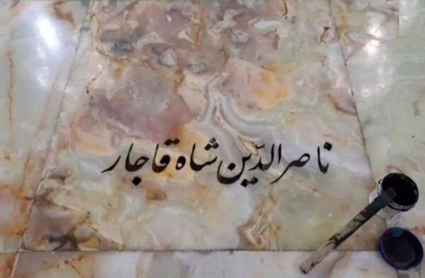 عکس سنگ قبر رستم قاسمی