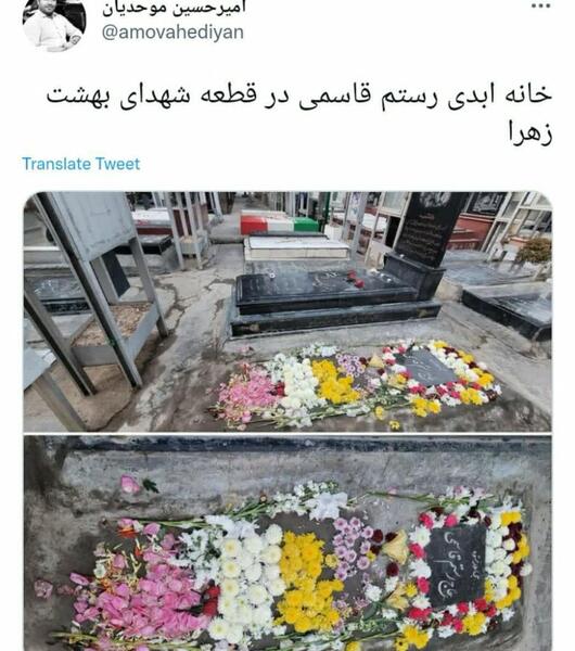 عکس سنگ قبر رستم قاسمی
