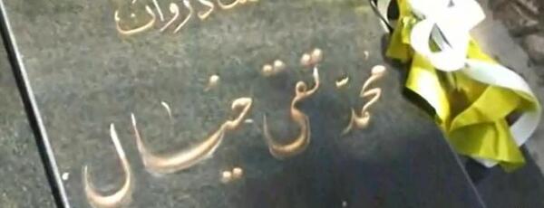 عکس اولین قبر بهشت زهرا