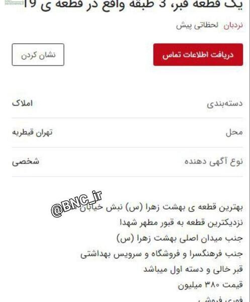 عکس اولین قبر بهشت زهرا