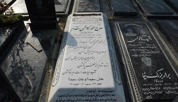 عکس اولین قبر بهشت زهرا
