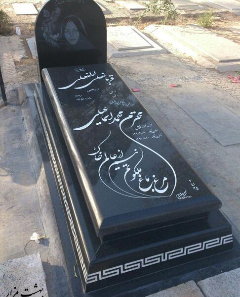 عکس اولین قبر بهشت زهرا