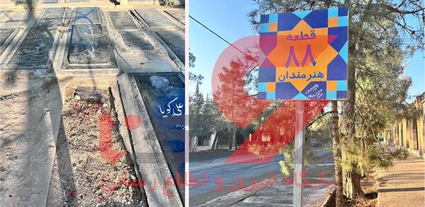 عکس سنگ قبر داریوش مهرجویی