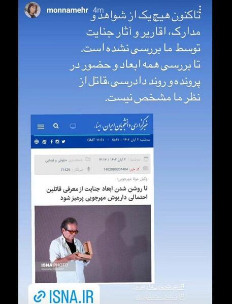 عکس سنگ قبر داریوش مهرجویی