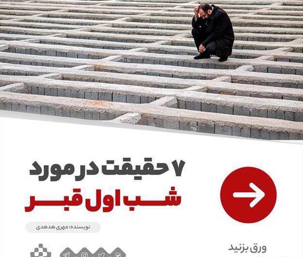 شب اول قبر عکس قبرستان در شب