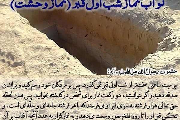 شب اول قبر عکس قبرستان در شب