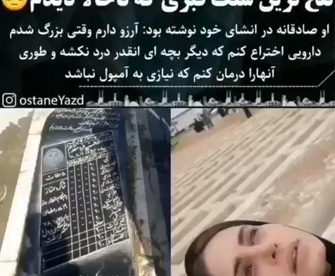عکس سنگ قبر برای دختر جوان