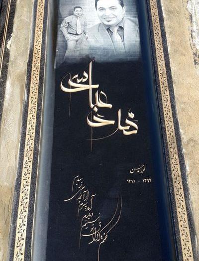 عکس سنگ قبر برای دختر جوان