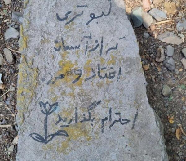 عکس سنگ قبر برای دختر جوان