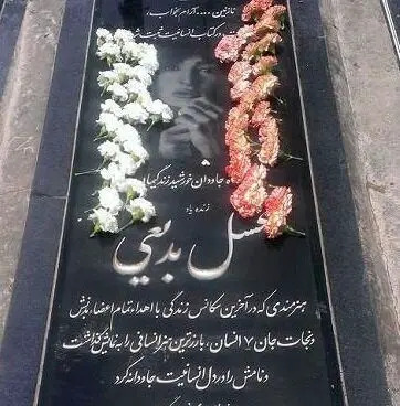 عکس سنگ قبر برای دختر جوان