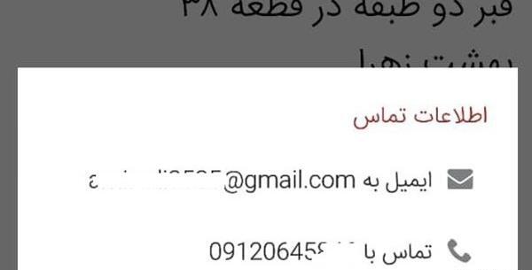 عکس قبر دو طبقه در بهشت زهرا