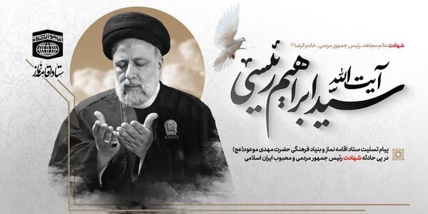 عکس قبر خالی رئیسی