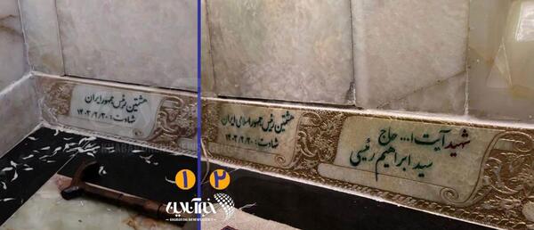 عکس قبر خالی رئیسی